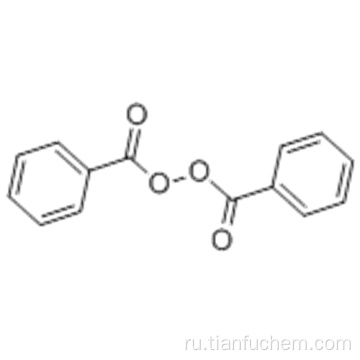 Бензоилпероксид CAS 94-36-0
